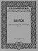 Book The Miraculous Mandarin, Op. 19: Score