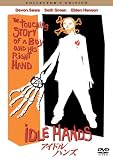 アイドル・ハンズ コレクターズ・エディション [DVD]