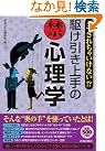 ダマされちゃいけない!?駆け...