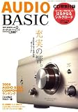 AUDIO BASIC (オーディオベーシック) 2009年 01月号 [雑誌]