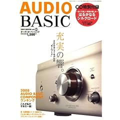 【クリックで詳細表示】AUDIO BASIC (オーディオベーシック) 2009年 01月号 [雑誌] [雑誌]