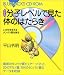 完全版 分子レベルで見た体のはたらき―いのちを支えるタンパク質を視る (ブルーバックスCD‐ROM)
