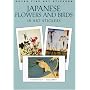 Japanese Flowers and Birds: 18 Art Stickers (Dover Fine Art Stickers)
