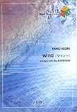 バンドピース512 Wind(ワインド)/Akeboshi(明星)-