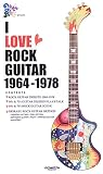 I LOVE ROCK GUITAR 1964‐1978―大好き!ロック・ギター/