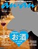 an・an (アン・アン) 2011年10/12号 [雑誌]