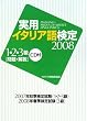 ���p�C�^���A�ꌟ��1�E2�E3���q2008�r