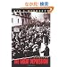 Essays on the Great Depression