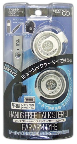inG ハンズフリートークステレオ アームレスタイプ ホワイト 平型端子用 T-289