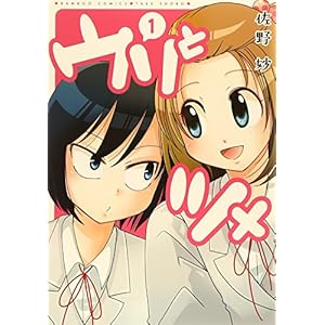 �E���ƃc�� 1 (�o���u�[�R�~�b�N�X)