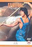 Spiritual Kung Fu [DVD]