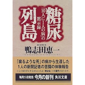 ���A�񓇁\�u10�l��1�l�̕a�v�َ̖��^ (�p�앶��)