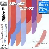 Tatsuro Yamashita - Phoenix