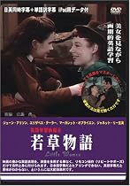 英語学習映画 若草物語 [DVD]