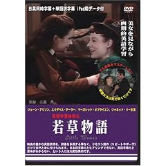 LITTLE WOMEN [DVD]