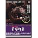 LITTLE WOMEN [DVD]