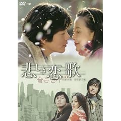 悲しき恋歌 DVD-BOX 1