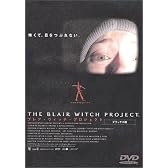 ブレア・ウィッチ・プロジェクト デラックス版 [DVD]