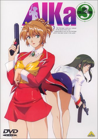 AIKa DVD COLLECTION(3) 佐久間レイ 小西寛子 大塚明夫 小杉十郎太