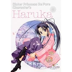 シスター・プリンセス Re Pure Vol.9 春歌 [DVD]