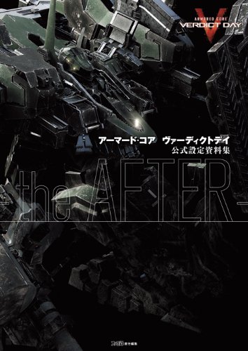 ARMORED CORE - FORT TOWER SONG -[アニメ]: 感想(評価/レビュー)