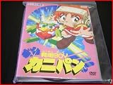 ȯ��BOY���˥ѥ� ��6�����å� [��󥿥����] [DVD]