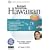 Instant Immersion Hawaiian