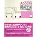 Access VBA�v���O���~���O�J���H�[ �f�[�^�x�[�X�\�z���H��