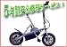 スイスイらくらく！折りたたみ電動自転車アシスト専用タイプ（シルバー）
