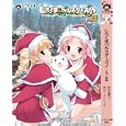 しろくまベルスターズ<br>ＰＵＬＬＴＯＰ原作 持田 康之著 <br>ハーヴェスト出版<br>672円<br>ISBN:9784434146534