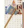 �O���u (4) (�����敶��)