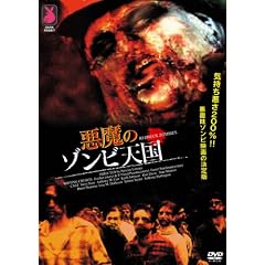 �����̃]���r�V�� [DVD]