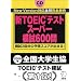 TOEIC