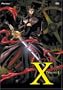 X - Eight (TV Series, Vol. 8)