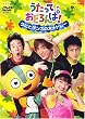 NHK�������Ă��ǂ���! �����ƃ_���X�̑僁�h���[ [DVD]
