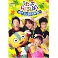 NHK�������Ă��ǂ���! �����ƃ_���X�̑僁�h���[ [DVD]
