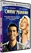 La Chanteuse et le milliardaire - �dition Sp�ciale