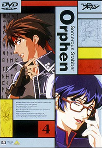 Cover image : 魔術士オーフェン Vol.4 [DVD]