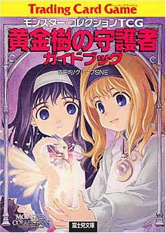 Cover image : 黄金樹の守護者ガイドブック―モンスター・コレクションTCG (富士見ドラゴンブック)