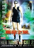 Her Name Is Cat 2 - Journey to Death [DVD] [2001] [Region 1] [US Import] [NTSC]