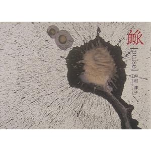 ��(�~���N)(pulse) (�A���J�f�B�A�V���[�Y�\�t���[���u�b�N�X)