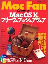 Mac Fan Special 29 Mac OS X フリーウェア&シェアウェア