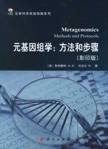 Metagenomics - Methods and Steps (Photocopy Version) / Guidance Series of Life Scientific Experiment