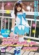ネットアイドル美少女コスプレイヤー早坂愛梨~「Hな愛梨ももっと見て下さい」~/ユープランニングJAM/妄想族 [DVD]