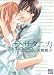 La Satanica (Yaoi) (Yaoi Manga)