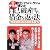 元サラ金取立てナンバーワンが書いた 自己破産せずに借金を返す法『特定調停』があなたを救う！