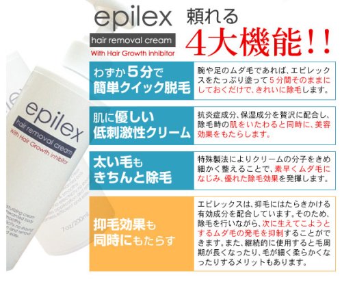 Epilex（エピレックス）医薬部外品 【内容量】200ml