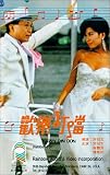 Huan le ding dong [VHS] [Import]