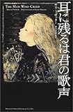 書評 耳に残るは君の歌声 by Kurara