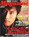 韓国プラチナMagazine Vol.6 (AC MOOK)